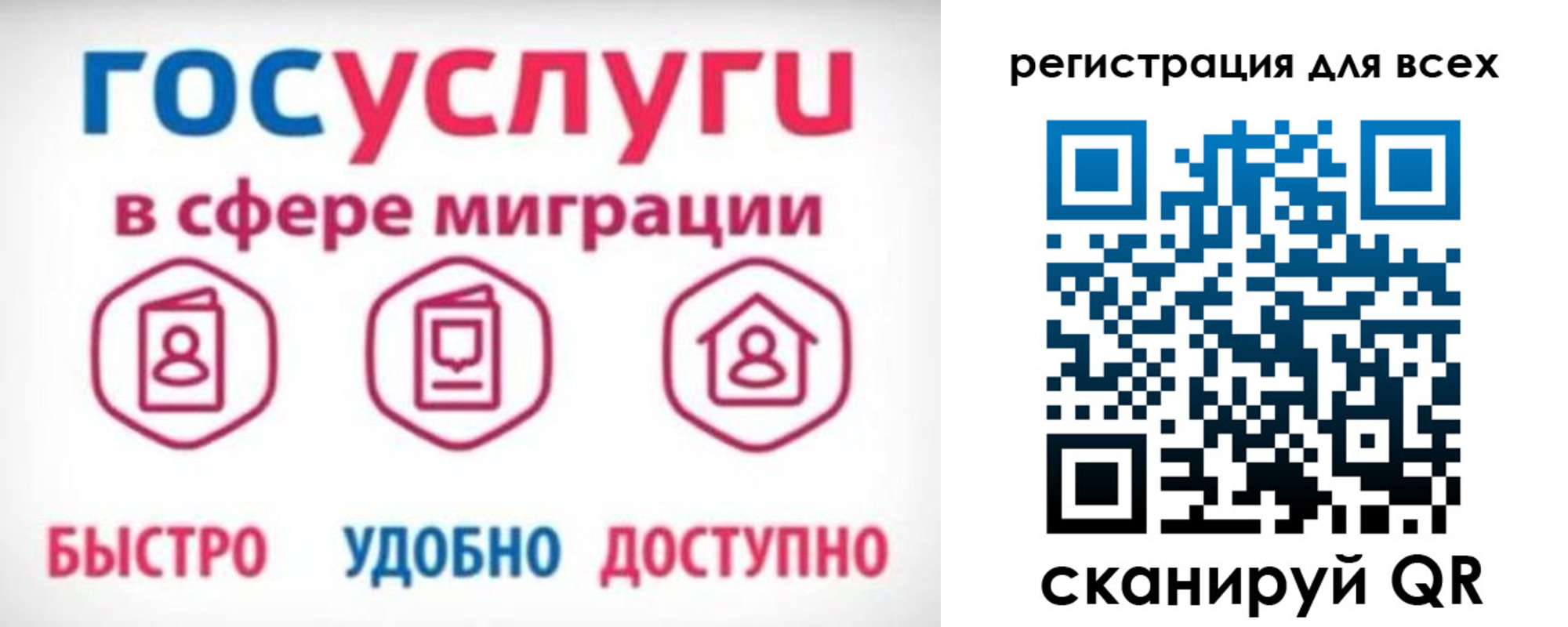 прописка для работы в Курчалом