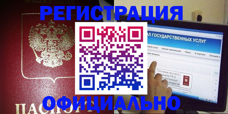 регистрация для школы в Курчалом