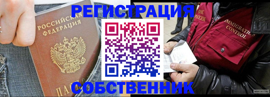 где прописаться в Курчалом