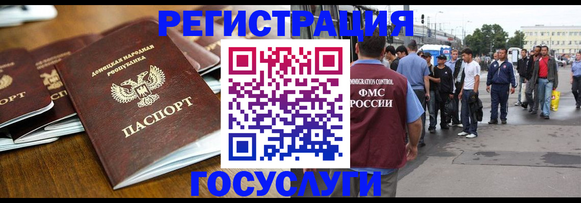 миграционный учет в Курчалом