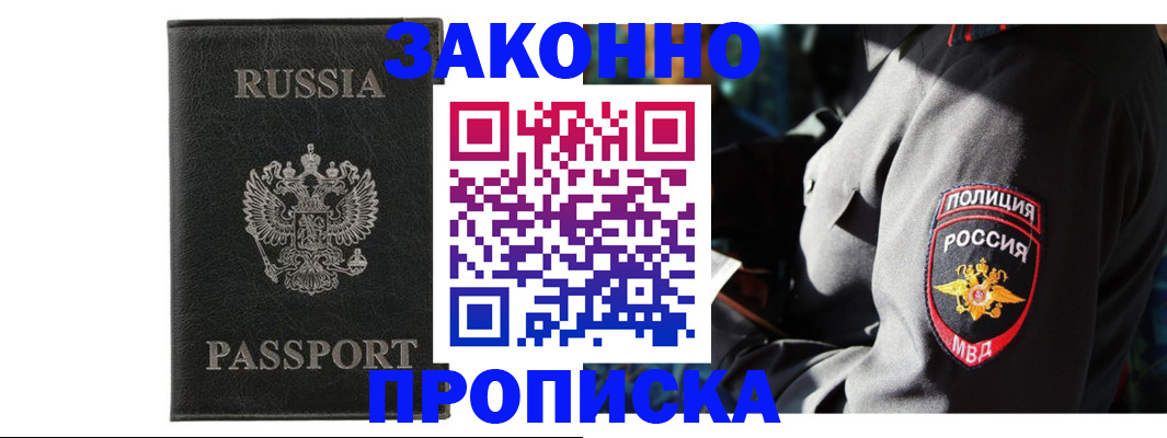 миграционный учет в Курчалом