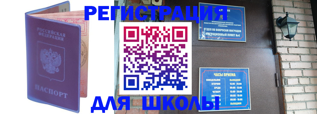 прописка паспорт в Курчалом
