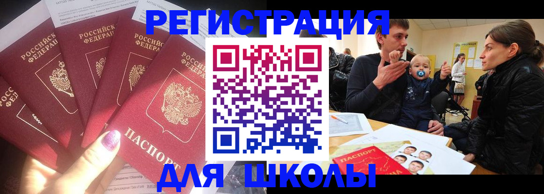 временная регистрация гарантия в Курчалом