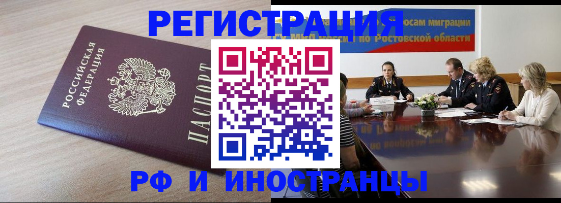 прописка законно в Курчалом