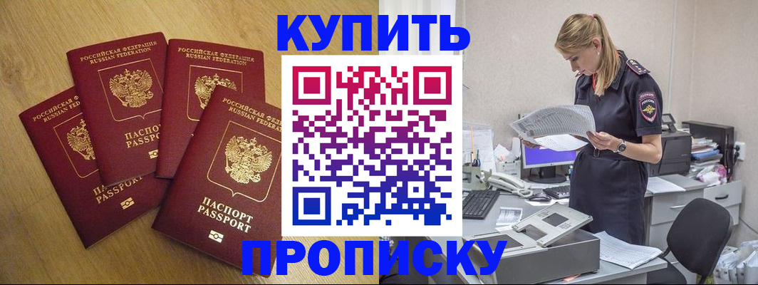 прописка иностранных граждан в Курчалом